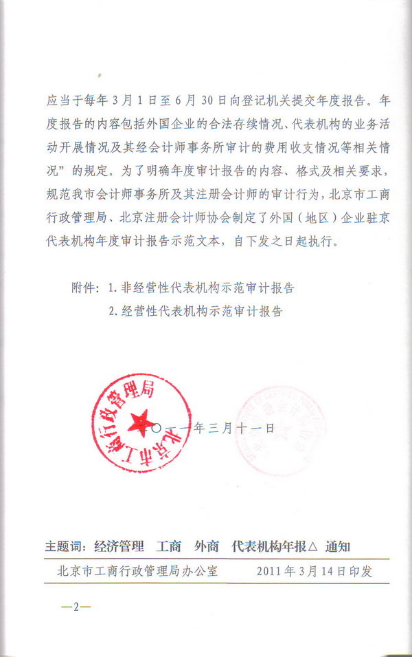 注册会计师证_注册会计师协会收入