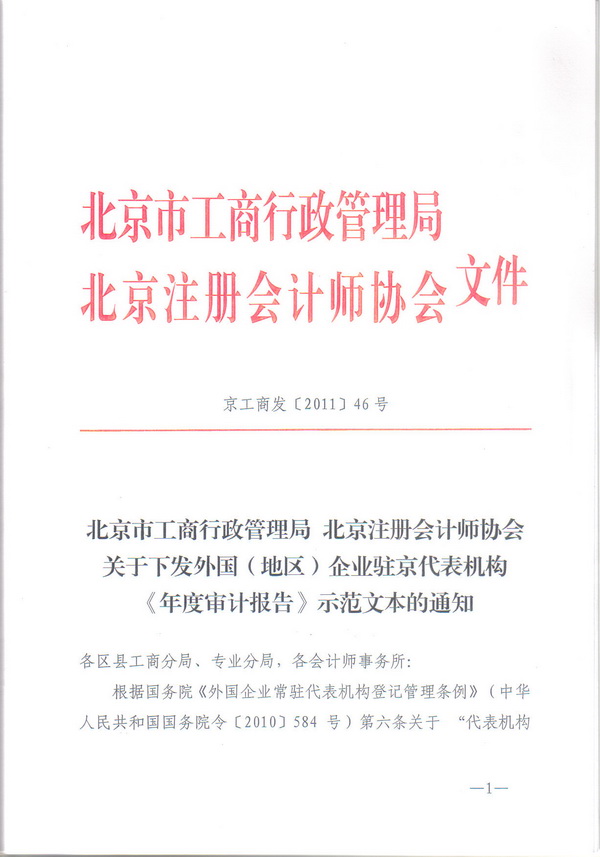 注册会计师证_注册会计师协会收入