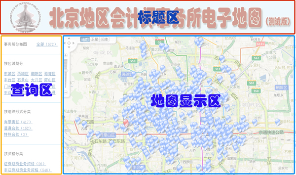 注册会计师证_注册会计师协会收入(2)