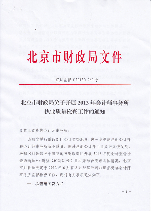 注册会计师证_注册会计师协会收入