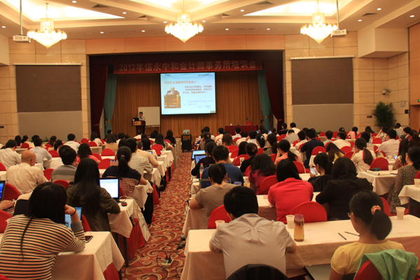 北京注册会计师协会